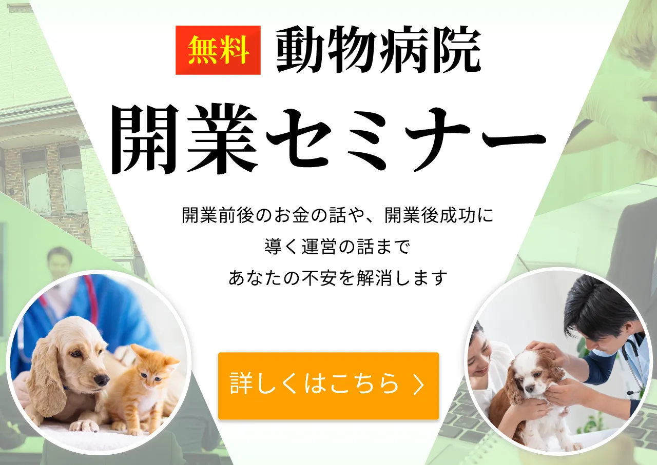 動物病院開業ガイダンス 動物病院開業ガイダンス | 緑書房編集部 |本 | 通販 | Amazon